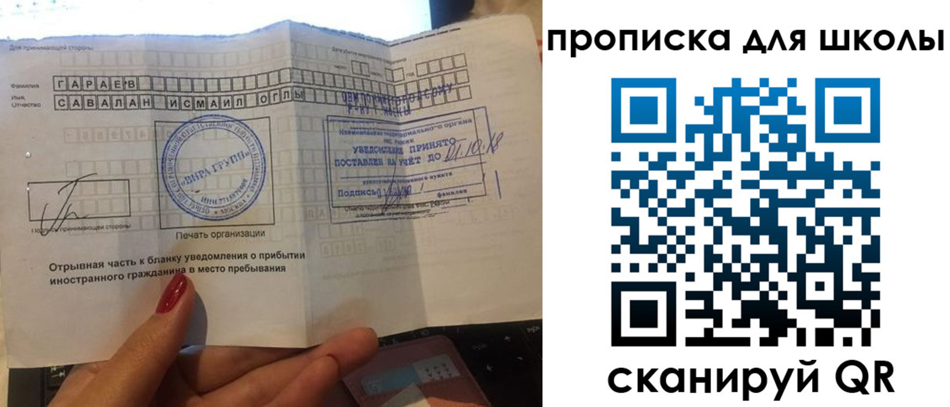 временная регистрация для всех в Ирбите