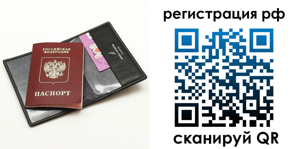 где прописаться в Ирбите