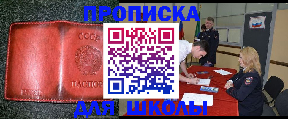 прописка в квартире в Ирбите