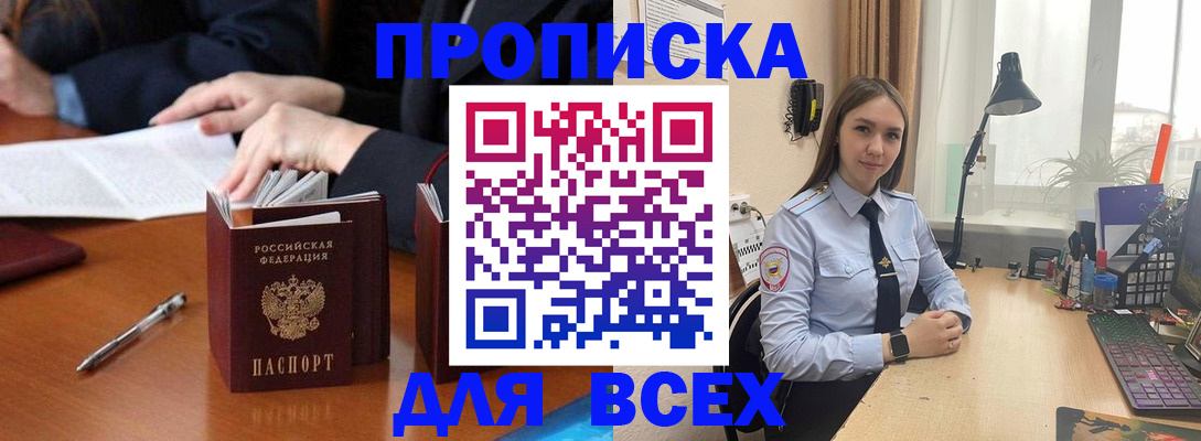 прописка штамп в Ирбите