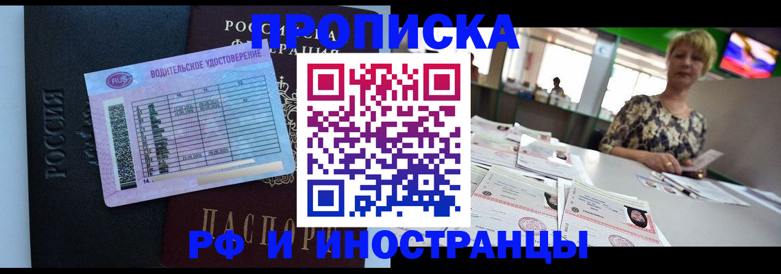 миграционный учет в Ирбите