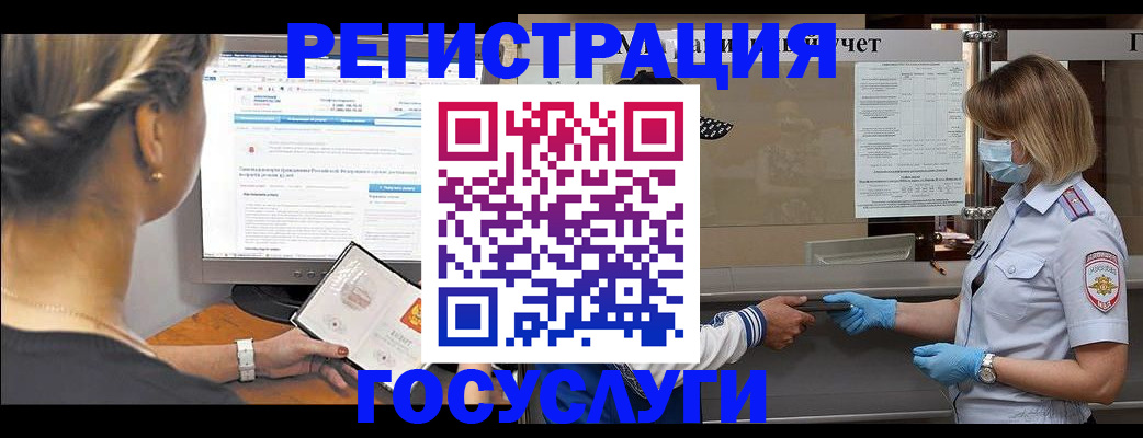 временная регистрация поиск в Ирбите