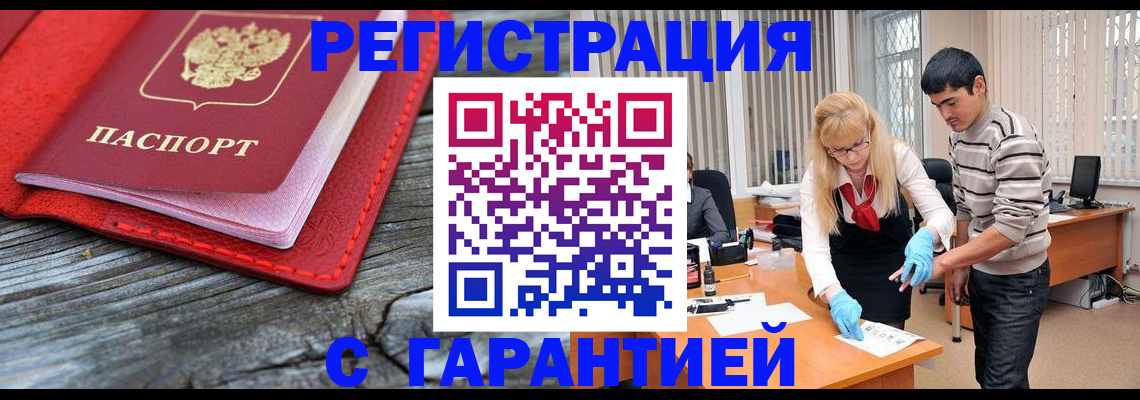 прописка законно в Ирбите